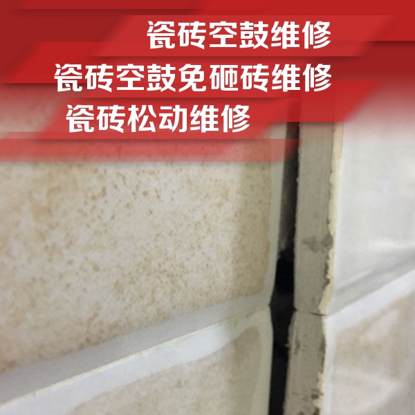 岳阳市瓷砖空鼓维修公司分享瓷砖胶薄贴法的具体操作步骤